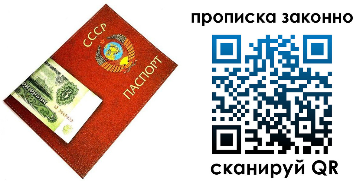 прописка иностранных граждан в Советском