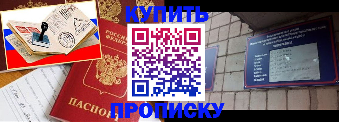временная регистрация госуслуги в Советском